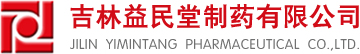 吉林益民堂制藥有限公司
